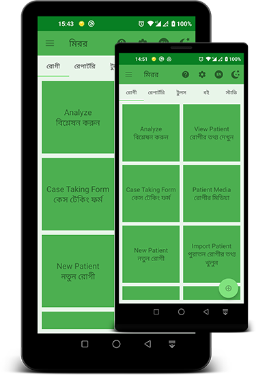 Mirror Homeopathic Software running on mobile and tablet
